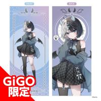 【いもうと(悪魔)】Kamito ロングクッション ～GiGO限定～