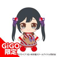 【優木せつ菜】ラブライブ！虹ヶ咲学園スクールアイドル同好会 ぬいぐるみ (Let’sにじパフェ！) vol.3～GiGOグループ限定～