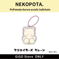 [C] PoPomals Aurora acrylic ballchain