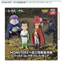 【ドラゴン】MONSTERS 一百三情飛龍侍極 ワールドコレクタブルフィギュア