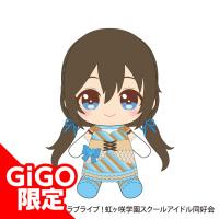 【桜坂しずく】ラブライブ！虹ヶ咲学園スクールアイドル同好会 ぬいぐるみ (Let’sにじパフェ！) vol.4～GiGOグループ限定～