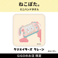 【レトロ輪投げゲーム】ねこぽた。ミニハンドタオル(クリエイターズクレーン)