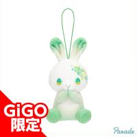 【よつば】花兎 おおきめマスコット ～GiGO限定～