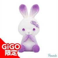 【あじさい】花兎 BIGぬいぐるみ ～GiGO限定～