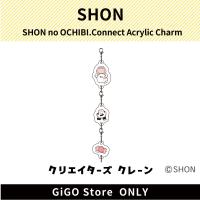 ■【おばけのおちび】SHONのおちび 繋がるアクリルチャーム3個セット (クリエイターズクレーン)