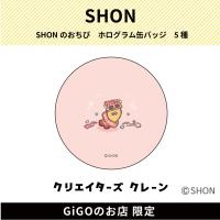 【えびでい】SHONのおちび ホログラム缶バッジ(クリエイターズクレーン)