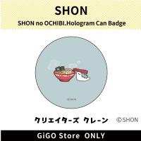 [E]SHON no OCHIBI.Hologram Can Badge