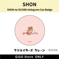 [B]SHON no OCHIBI.Hologram Can Badge