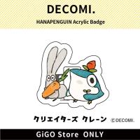 ■【うさぎと花ペンギン】花ペンギン アクリルバッジ(クリエイターズクレーン)