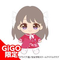 【藤島 慈】GiGO コラボカフェ ラブライブ！蓮ノ空女学院スクールアイドルクラブ みにぬいぐるみ Vol.2～GiGOグループ限定～