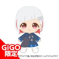 【夕霧 綴理】GiGO コラボカフェ ラブライブ！蓮ノ空女学院スクールアイドルクラブ みにぬいぐるみ Vol.2～GiGOグループ限定～