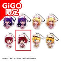 【有馬かな②】推しの子ミニアクリルキーホルダー ～GiGO限定～