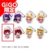 【有馬かな①】推しの子ミニアクリルキーホルダー ～GiGO限定～