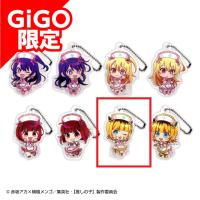 【MEMちょ①】推しの子ミニアクリルキーホルダー ～GiGO限定～