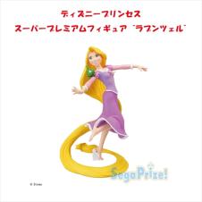 ディズニープリンセス スーパープレミアムフィギュア”ラプンツェル”