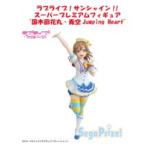 ラブライブ!サンシャイン!! SPMフィギュア ”国木田花丸 - 青空Jumping Heart”