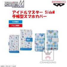 アイドルマスターSideM 手帳型スマホカバー