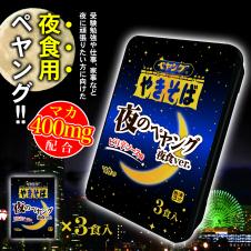 まるか食品 リアルBIG夜のペヤング 夜食ver.