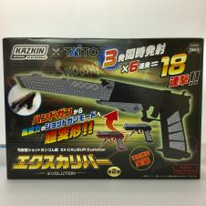 可変型ショットガンゴム銃 EX－CALIBUR Evolution