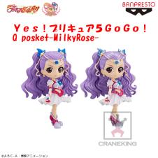 Yes!プリキュア5GoGo! Q posket-MilkyRose-