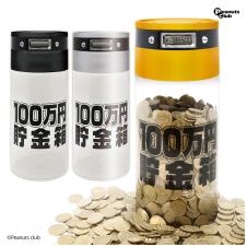 100万円貯まるデジタルカウントバンク