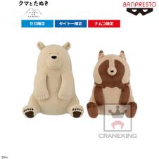 クマとたぬき でっかいぬいぐるみ