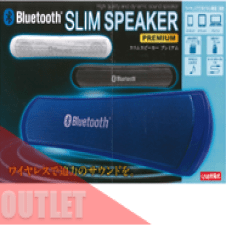 BluetoothスリムスピーカーPREMIUM