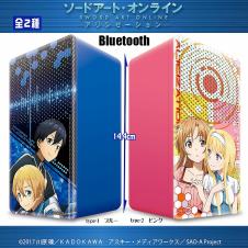 ソードアート・オンラインアリシゼーション Bluetoothスピーカー