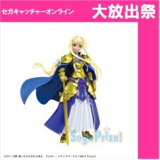 (アウトレット)ソードアート・オンライン アリシゼーション リミテッドプレミアム フィギュアアリス