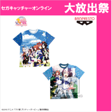 ウマ娘 プリティーダービーフルカラーTシャツ