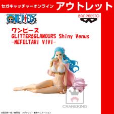 (アウトレット)ワンピース GLITTER&GLAMOURS Shiny Venus-NEFELTARI VIVI-