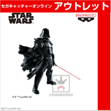 (アウトレット)スター・ウォーズ COMICSTARS DARTH VADER