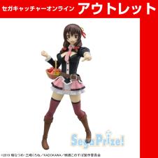 (アウトレット)「映画 この素晴らしい世界に祝福を！紅伝説」 ​プレミアムフィギュアゆんゆん