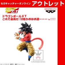 （アウトレット）ドラゴンボールＧＴ これで最後だ!10倍かめはめ波ーーーっ!!!!