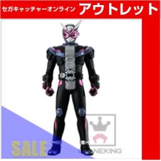 (アウトレット)仮面ライダージオウ BIGサイズソフビフィギュア