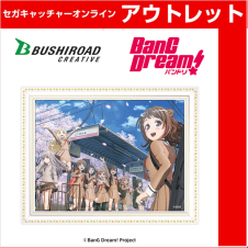 （アウトレット）BanG Dream！ 3Dアートフレーム