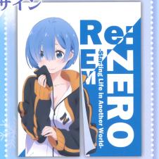 Re：ゼロから始める異世界生活 のれん（限定アソート）