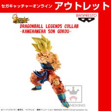 (アウトレット)DRAGONBALL LEGENDS COLLAB-KAMEHAMEHA SON GOKOU-