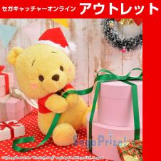 (アウトレット)WINNIE THE POOH & you メガジャンボクリスマスぬいぐるみ