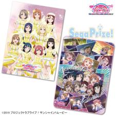 ラブライブ！サンシャイン！！ The School Idol Movie Over the Rainbow プレミアムビッグブランケット