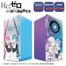 Re:ゼロBluetoothスピーカー3