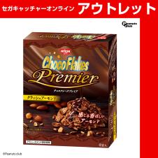 (アウトレット)日清シスコ チョコフレークプレミアBIGBOX