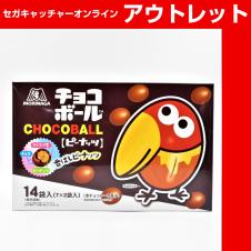 (アウトレット)森永 チョコボールBIG2PBOX