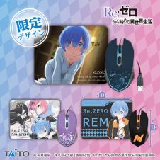 Re：ゼロから始める異世界生活 光るマウス＆マウスパッドセットvol．2（限定アソート）