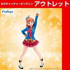 (アウトレット)ラブライブ!サンシャイン!! SSSフィギュアHAPPY PARTY TRAIN－高海 千歌－