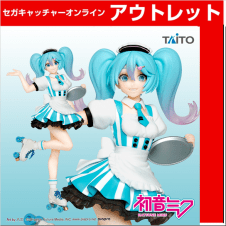 初音ミク フィギュアCostumes カフェメイド Ver.