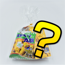 お菓子の詰め合わせ　イタズラセット