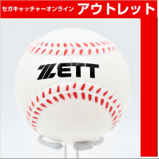 ZETT ボールスクイーズ