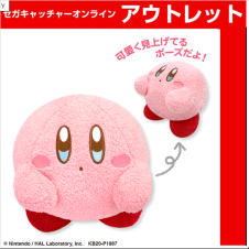 [Clear Face] Kirby Of The Star More Fluffy Big Plush Doll