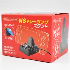 ＮＳチャージングスタンド